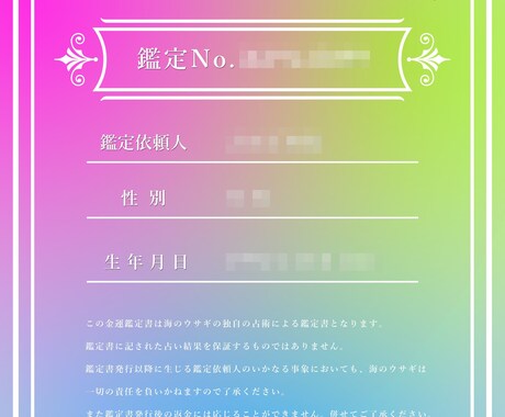 貴方の悩みに沿った金運鑑定書を発行します 金運に関する悩みや願いを教えてもらい金運を鑑定します イメージ2