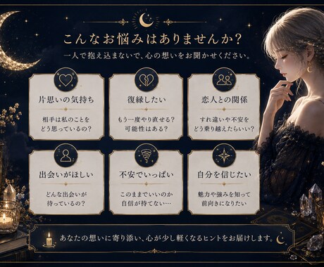 恋愛・復縁・片思いのお悩みを優しく読み解きます 片思い・復縁・恋人とのお悩みに寄り添います イメージ2
