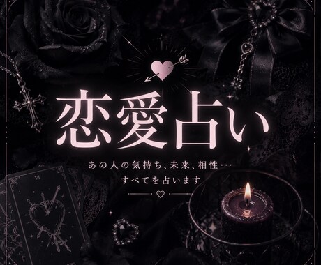恋愛のお悩み5問をYES・NOでサクッと占いまます 片思い・相手の気持ち・連絡・復縁など気になること5つ鑑定 イメージ1