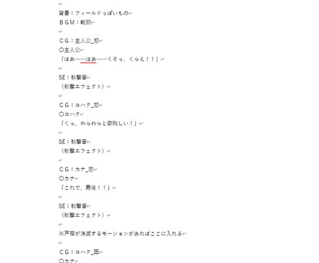 ゲームシナリオを作成します 恋愛/青春/冒険/SF/ミステリージャンル問わず対応します イメージ2