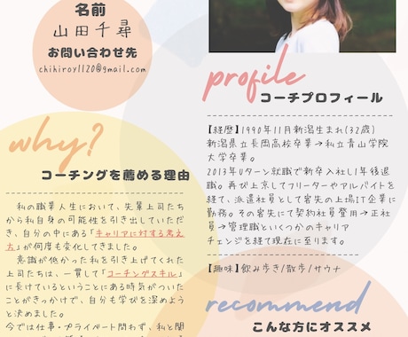 今より一歩先を歩むためのお手伝いをします スポットライトコーチング これから歩む道を照らします イメージ1