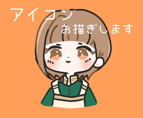 ゆるくてかわいい‪✿SNS用アイコン描きます お着物も描けます！かわいいゆるふわアイコンはいかがですか？ イメージ1