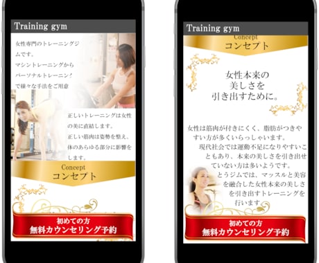 お手頃ー現状のサイトをレスポンシブにて再作成します 現状のサイトイメージを維持して新たにサイトを作成 イメージ1