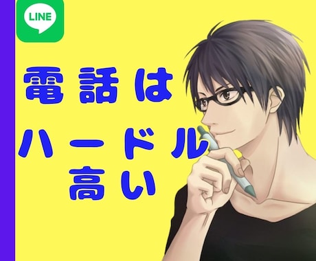 LINE感覚！チャットであなたのお話聞きます 電話はNG！でも30分じゃ物足りない/相談/話し相手/雑談 イメージ2