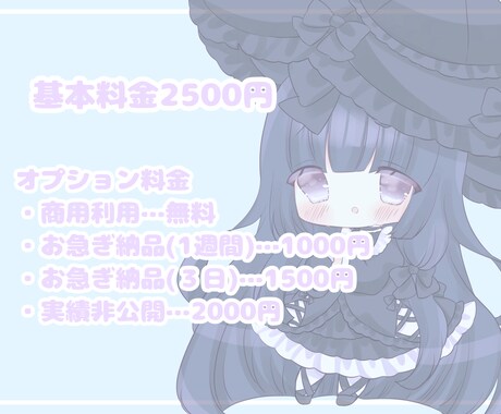ロリータデフォルメ量産イラストを描きます 普段使い、グッズ制作にも使えるかわいいデフォルメイラスト イメージ2