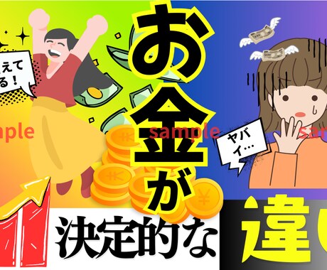 YouTubeサムネイル作成します クリックされるデザイン一緒に作りましょう！ イメージ2
