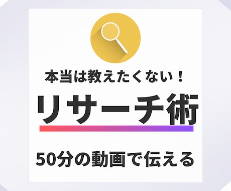 利益率が高い物を仕入れるコツをお伝えします 安く仕入れて高く売るにはどんな物を仕入れるべきか？ イメージ1