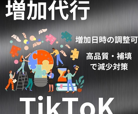 TikTokいいね1万個増やします TikTokをユーザーへ拡散！+1万個増加します イメージ1