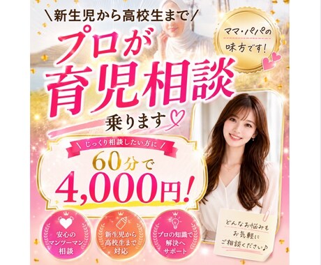 小児科経験のある現役助産師が育児相談乗ります 新生児から高校生まで/子育て/授乳/離乳食/発達/不登校 イメージ1