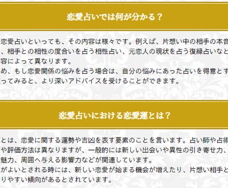 運命の人占い♡相手の顔の特徴・出会う時期も占います あなたを幸せにする運命の指南書 イメージ2