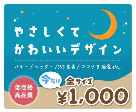 WEB画像制作全般承ります 「見る人」と「伝えたい人」を繋ぐ、優しいデザイン制作致します イメージ1