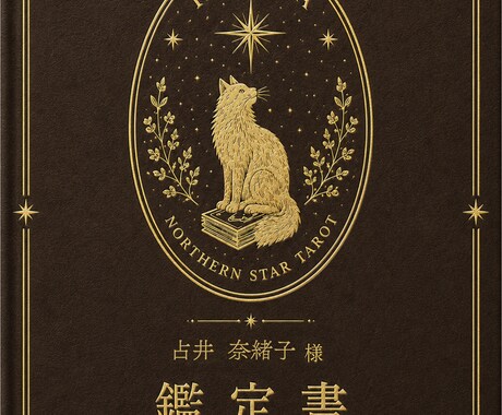今、知りたい｜あなたの恋の疑問を紐解きます 【鑑定書付】あなたが知りたい3つの疑問深く読み解き、導きます イメージ2