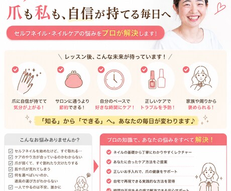 セルフネイルやセルフネイルケアを教えます 初心者OK！ケア専門店のケアやネイルのコツを知って楽しもう イメージ2