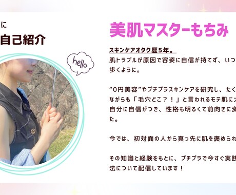 韓国美人肌を手に入れるアドバイスをお伝えます 汚肌人生から逆転、モテ肌を手に入れたい方へ イメージ1
