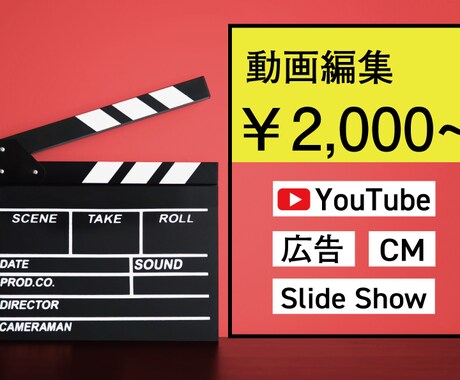 低価格でYouTube動画編集をいたします イメージ1