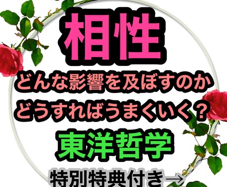 ふたりの生まれ持った相性分析致します 心地いい関係を作るためには何をすれば良いのか。 イメージ1