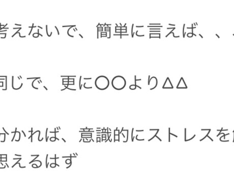 ストレスについて教えます ほとんどの方が知らない知識を教えます イメージ2