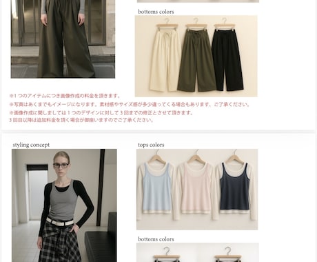 ファッションコーディネート画像を制作します イメージ1