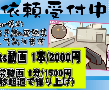 Vtuber様限定 通常及びショート動画受付てます イメージ1