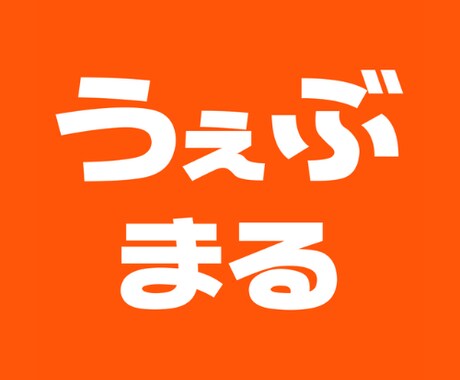 丸投げOK！MEO対策であなたの集客を最大化します 店舗系延べ100社以上サポートした実績と圧倒的なノウハウで！ イメージ2