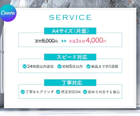 チラシ・フライヤーを低価格・丁寧に制作いたします CanvaProで高クオリティで伝わるデザインを提供します！ イメージ2