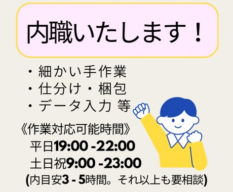 梱包等、手作業内職代行します イメージ1