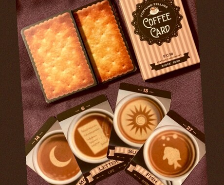 コーヒーカードであなたの背中をそっと押します 見た目は可愛いカードでも結果はズバリとお伝えします イメージ1