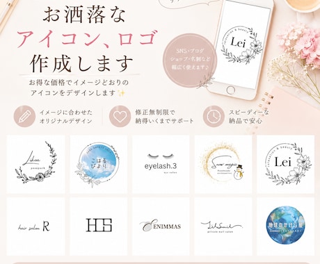 お洒落なアイコン、ロゴ作成します イメージ1