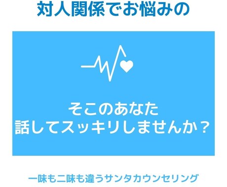 とにかく愚痴を聞きます 愚痴ると疲れることが多いのに、スッキリするんですか？！ イメージ2