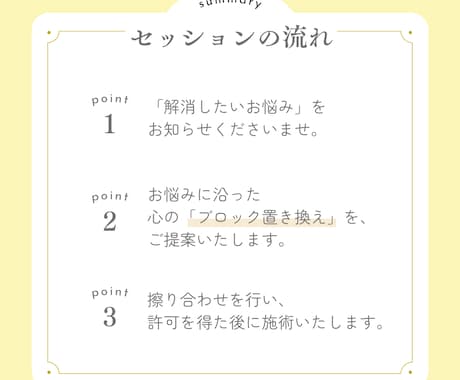 お悩み解決✨心のブロックを置き換えます 問題を解決したい、願いを叶えたい、過ごしやすくなりたい方へ イメージ2
