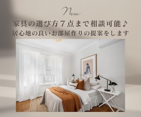 新サービス☆家具の選び方で７個まで相談乗ります 家具の選定は不要だけど、まとめて質問したい方におすすめ♪ イメージ2