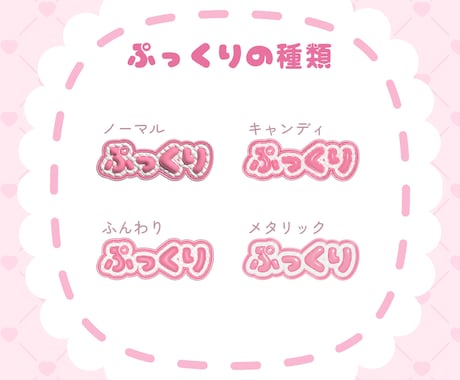ネムボ等のぷっくり可愛いロゴ作ります ぷっくり可愛い新感覚ロゴ作ります！ イメージ2