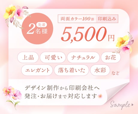 両面印刷100枚込★女性の目を惹く名刺を作成します 先着2名様価格！デザインから発送まで丸っと対応いたします！ イメージ2