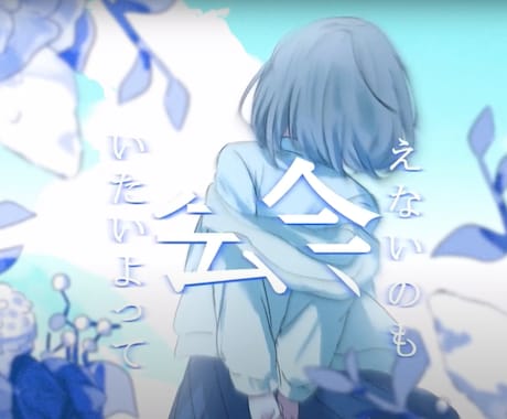MV制作できます 心に残るような見応えのある映像をお届けします イメージ1
