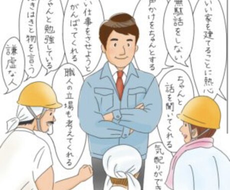 住宅建築の施工の悩みについて相談にのります 1級建築施工管理所持。現場監督歴10年。 イメージ1