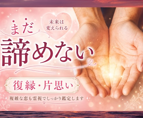 彼の本音・連絡が来る時期・取るべき行動を視ます 「今どう思ってるのか」だけで終わらせません。 イメージ1