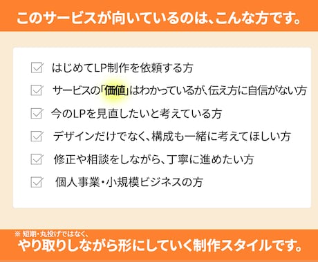 売れるLPつくります 目に留まる！売り上げにつながる！心に刺さるLP! イメージ2