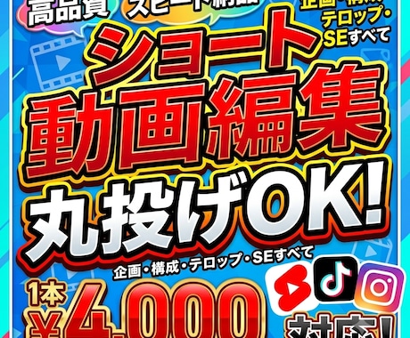 TikTokやリール等のショート動画丸投げ承ります 【1本4000円】TikTokやリールの動画編集丸投げOK イメージ1