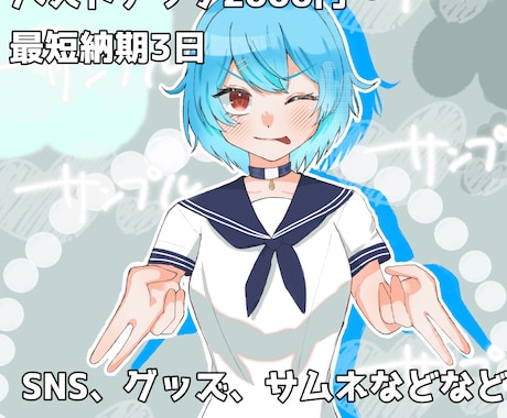 キラキラとぅるとぅるなイラスト描きます 何度でも修正可能！SNS利用、サムネ、1枚絵、などなど！ イメージ1