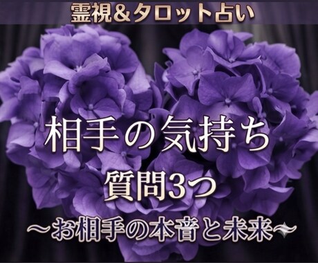音信不通の彼の本音と未来を占います 相手の気持ちと今後を霊視。未来を読み解き、二人の関係を好転へ イメージ1