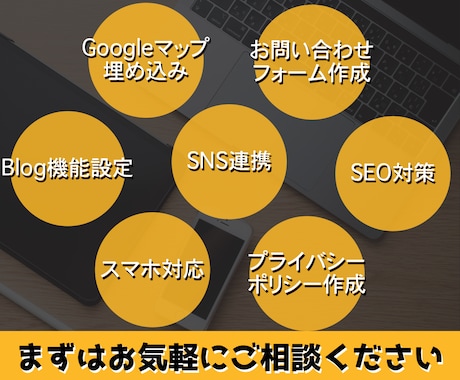 丸投げOK☆新規・個人・中小企業向けHP制作します 細かく要望を伝えた後は洗練されたサイトの完成を待つだけ！ イメージ2