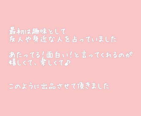 あなたの性質・人生の目的をお伝えします 自分にあったやり方で人生の可能性を広げましょう イメージ2