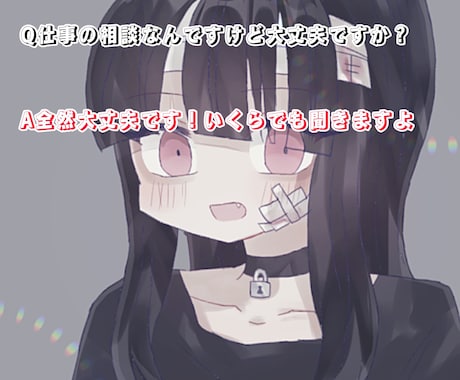 日頃の悩み事などの相談を僕が聞き癒します 僕にしか出来ない癒しを提供します イメージ2