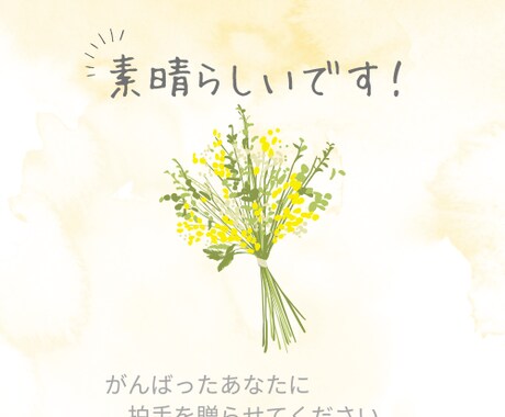 あなた様の良かったこと、自慢したい事、お聴きします 「いいことあった！！」を聴かせてください(*^^*) イメージ1
