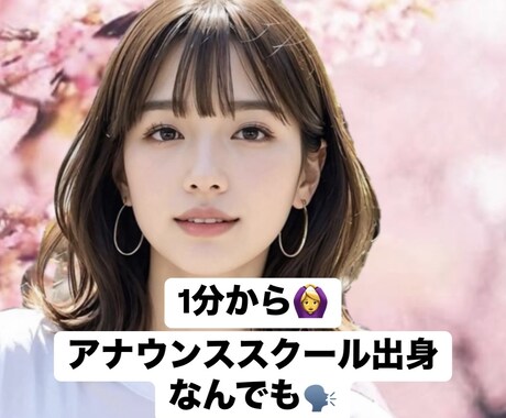 恋愛・悩み　話し方のプロがあなたをサポートします 恋愛だけじゃない！人間関係も良くなる、印象アップするには？ イメージ1