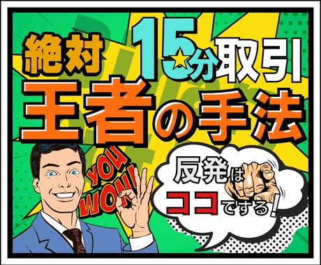 裁量などお教えします 裁量手法での喜びを感じてください イメージ1