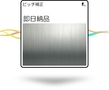 即日ボーカルピッチタイミング補正行います 歌ってみた/アカペラ/プロ/アマ/YouTube イメージ1