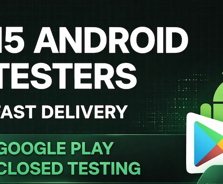 Google Playクローズドテストを支援します Androidアプリリリース実績 23 イメージ1