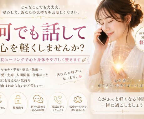 話すだけでも大丈夫♡心を整えるヒーリングします どうにもならない気持ち、気功ヒーリングで心を整えます イメージ2