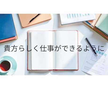 仕事占い⭐️職場の人間関係・今後の流れ占います 転職・職場の人間関係・仕事運・お仕事に関するお悩み イメージ2